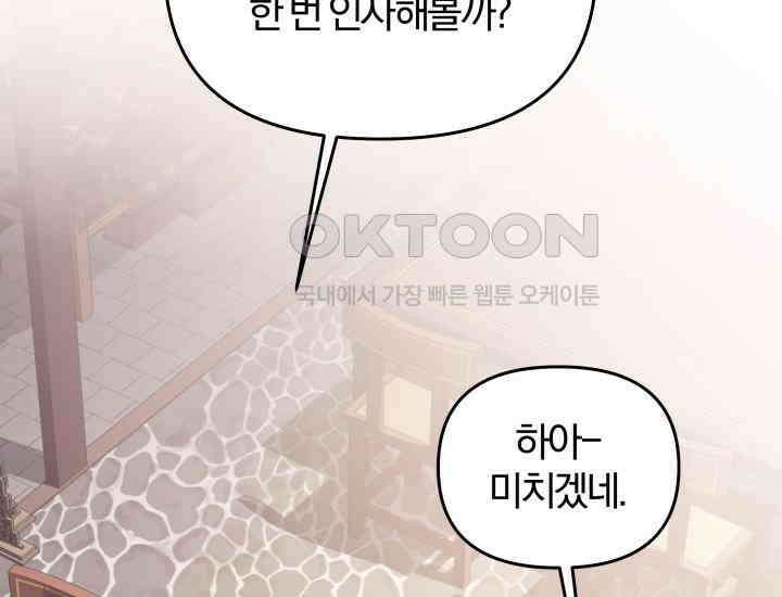 천마 객잔 13화 18