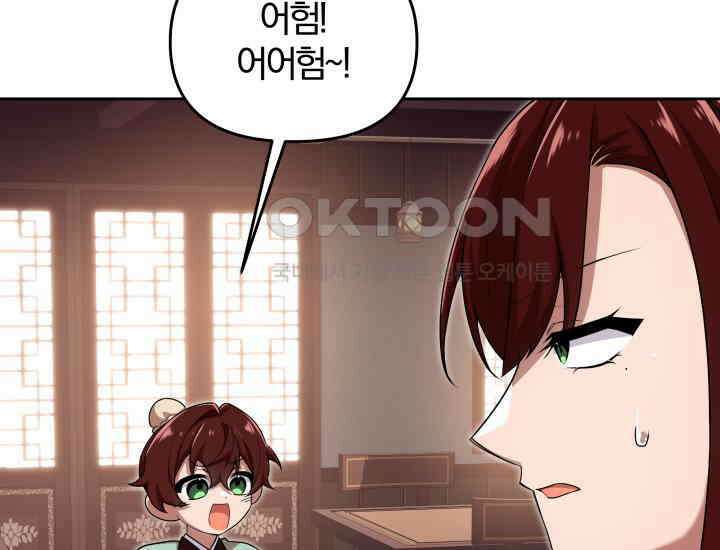 천마 객잔 13화 22
