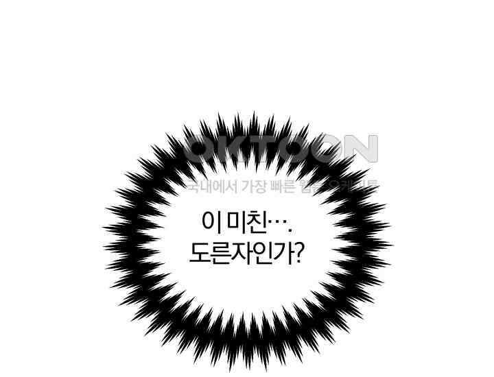 천마 객잔 13화 26