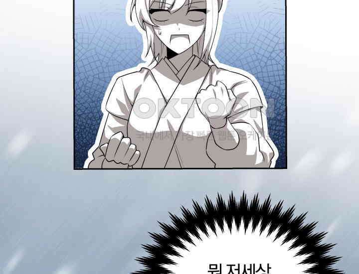 천마 객잔 13화 28