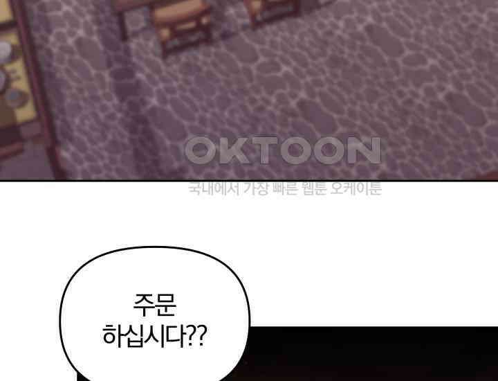 천마 객잔 13화 35