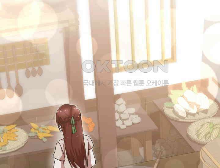 천마 객잔 22화 2