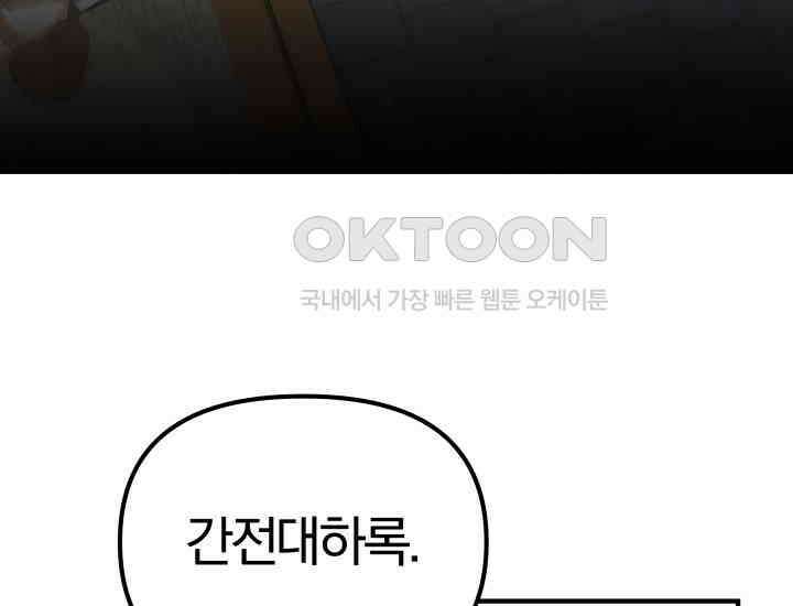 천마 객잔 22화 5