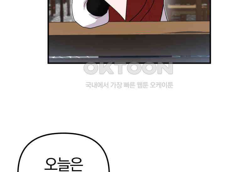 천마 객잔 22화 7