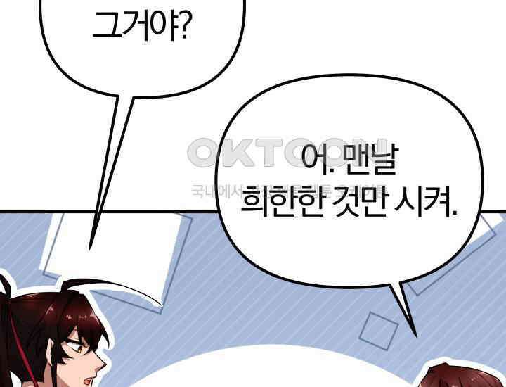 천마 객잔 22화 8