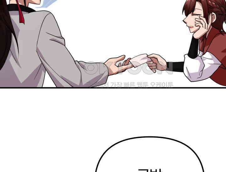 천마 객잔 22화 9