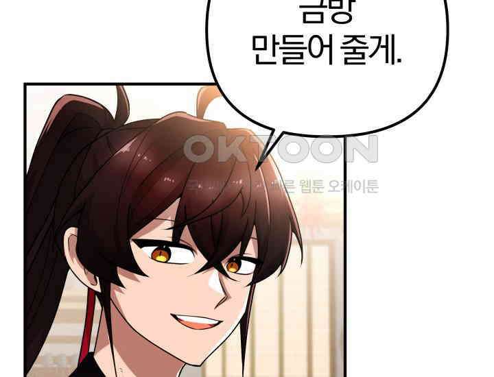 천마 객잔 22화 10