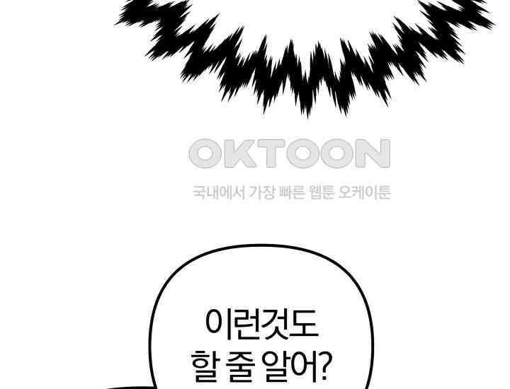 천마 객잔 22화 12