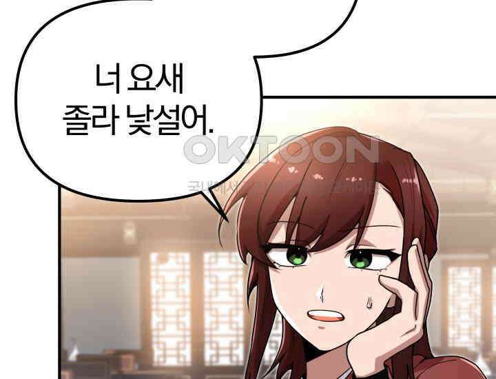 천마 객잔 22화 13