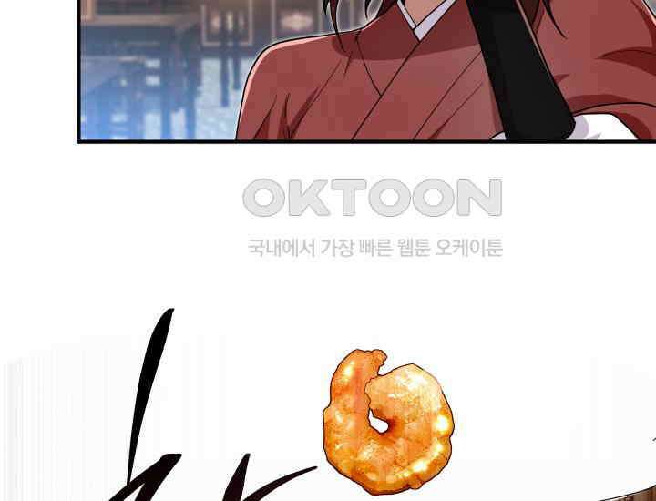 천마 객잔 22화 14