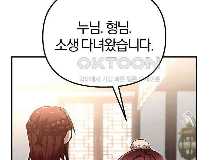 천마 객잔 22화 22