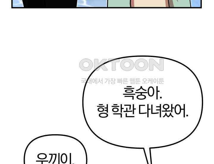 천마 객잔 22화 24