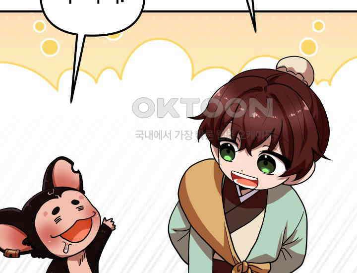 천마 객잔 22화 25