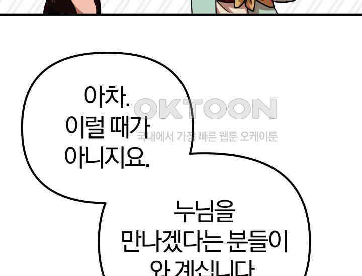 천마 객잔 22화 26