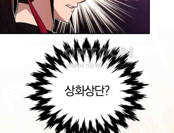 천마 객잔 22화 30