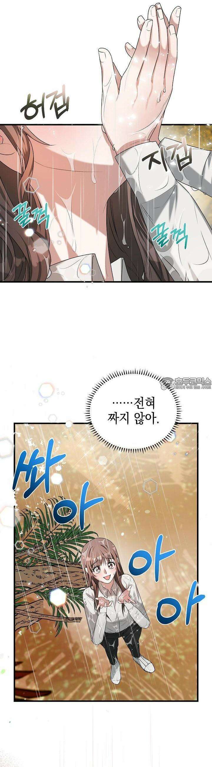구원자의 요리법 9화 6