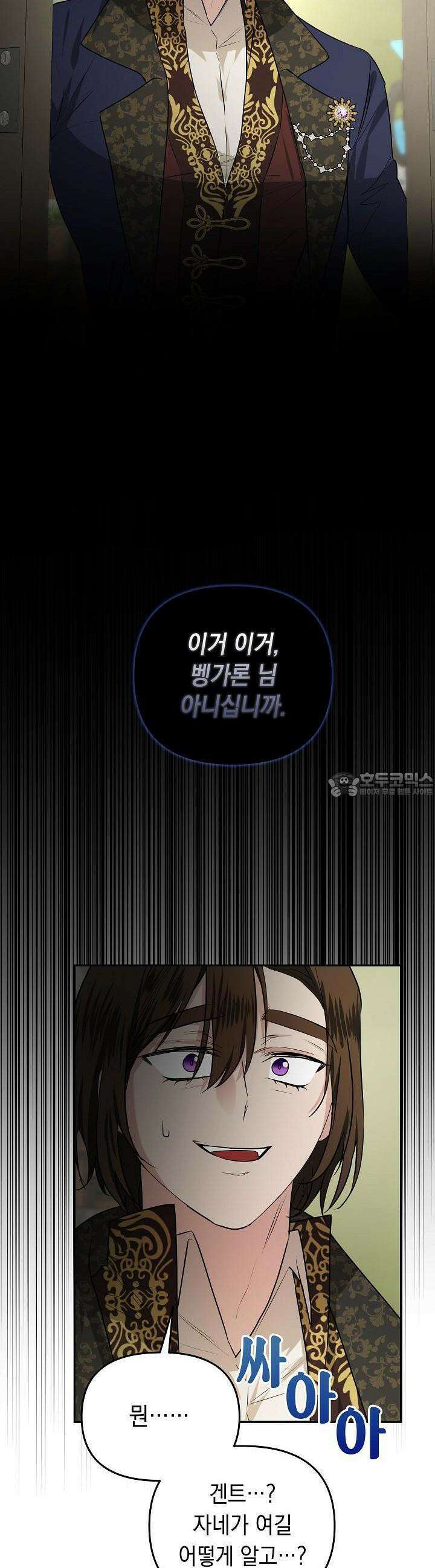 구원자의 요리법 27화 5