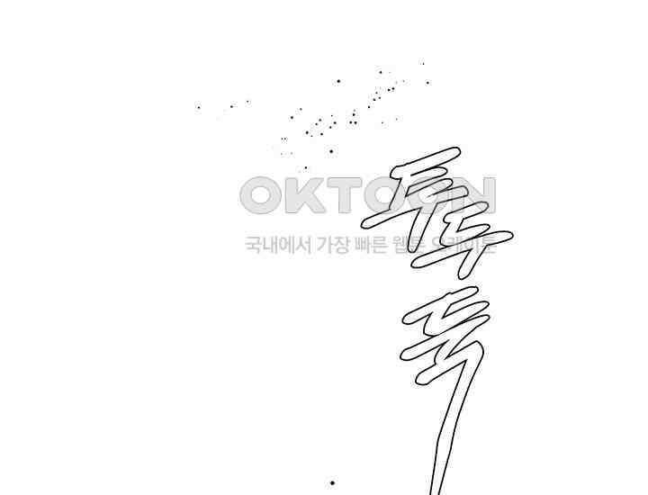 코스모의 미로 05화 12