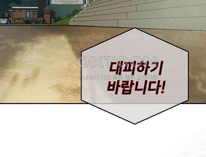 코스모의 미로 05화 34