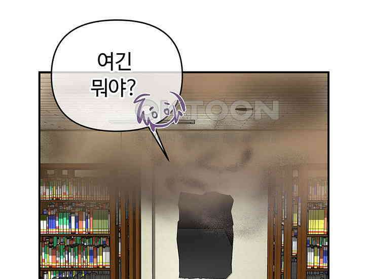 코스모의 미로 05화 36