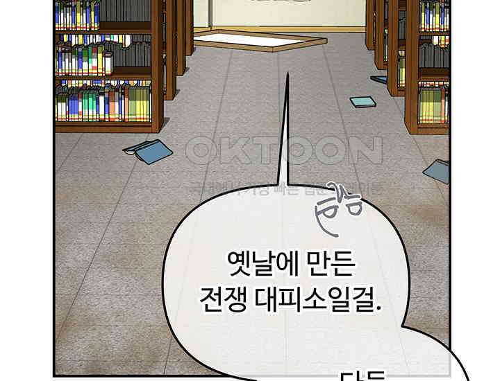 코스모의 미로 05화 37