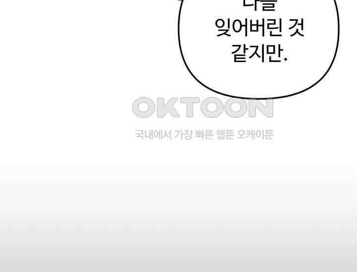 코스모의 미로 05화 38