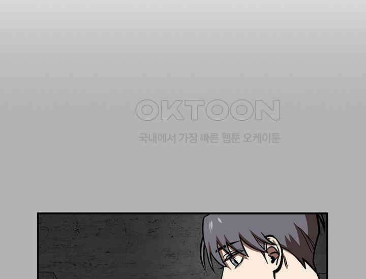 코스모의 미로 05화 39