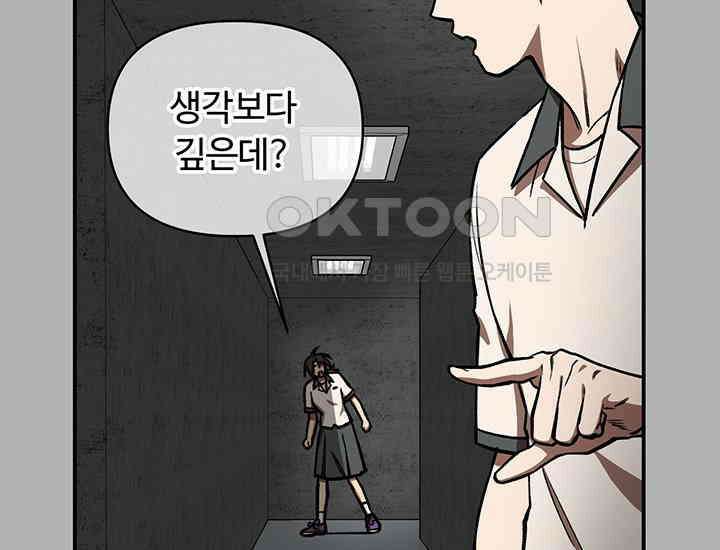 코스모의 미로 05화 40
