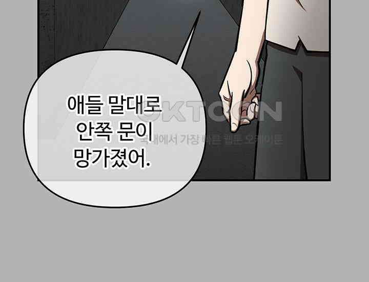 코스모의 미로 05화 41