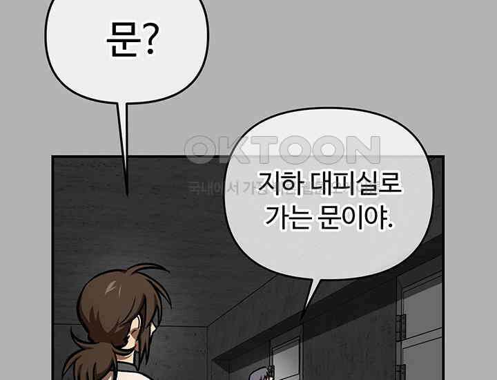 코스모의 미로 05화 43