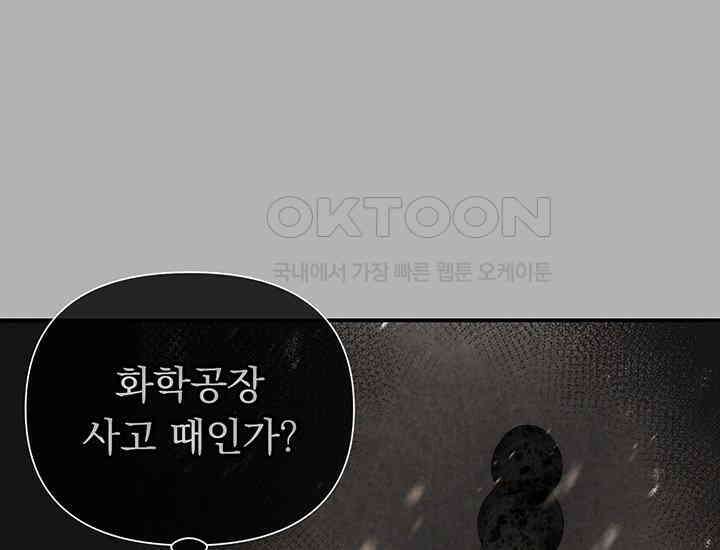 코스모의 미로 05화 46