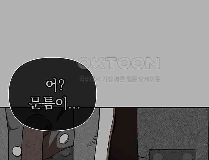 코스모의 미로 05화 49