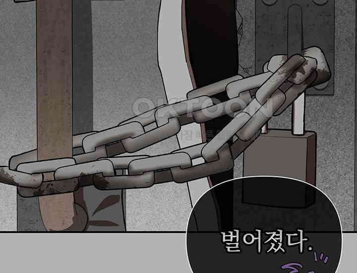 코스모의 미로 05화 50