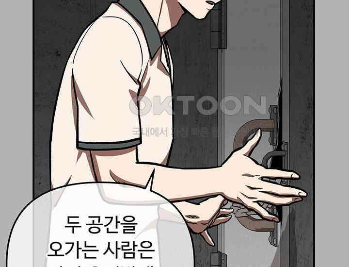 코스모의 미로 05화 53