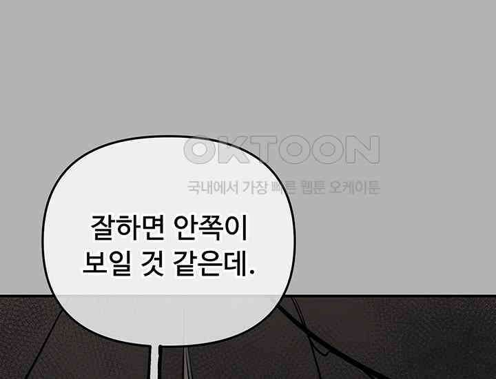 코스모의 미로 05화 55