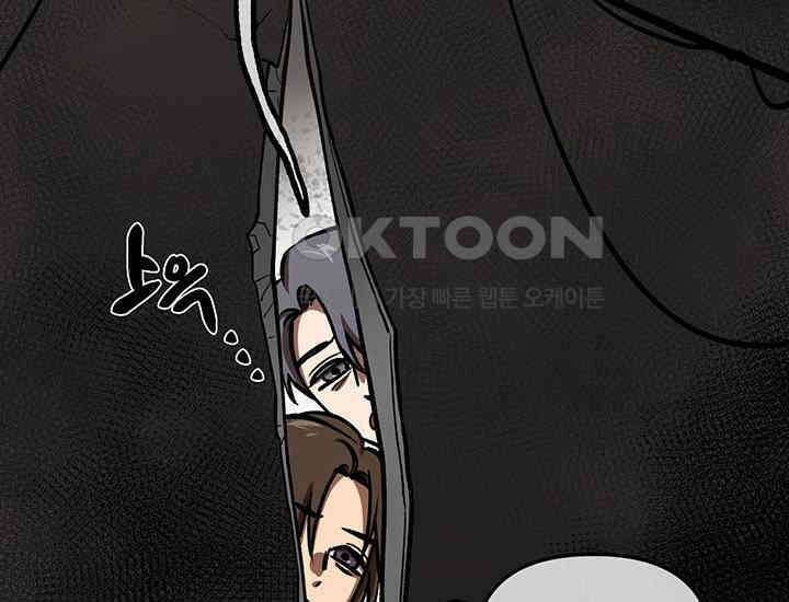 코스모의 미로 05화 56