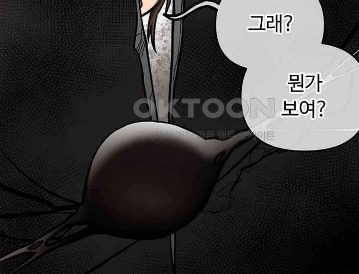 코스모의 미로 05화 57