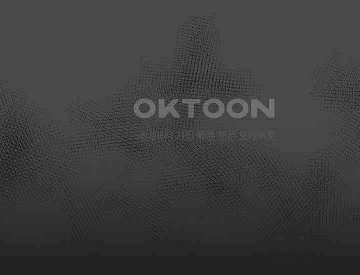 코스모의 미로 05화 61