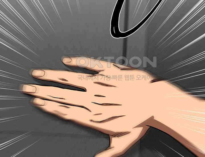 코스모의 미로 05화 69