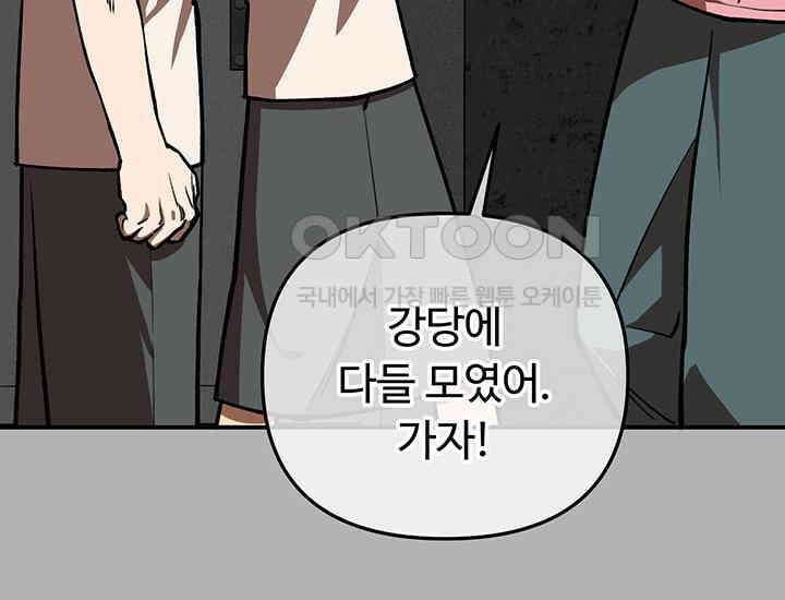 코스모의 미로 05화 74