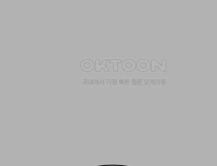코스모의 미로 05화 75