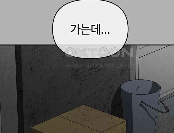 코스모의 미로 05화 76