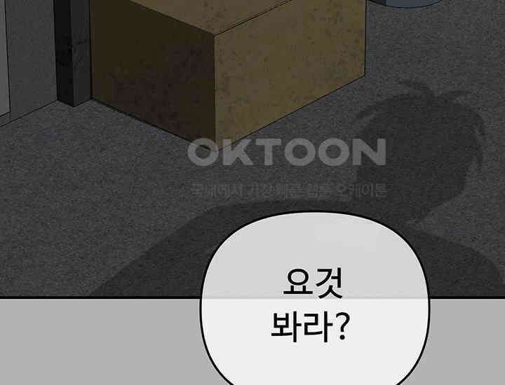 코스모의 미로 05화 77