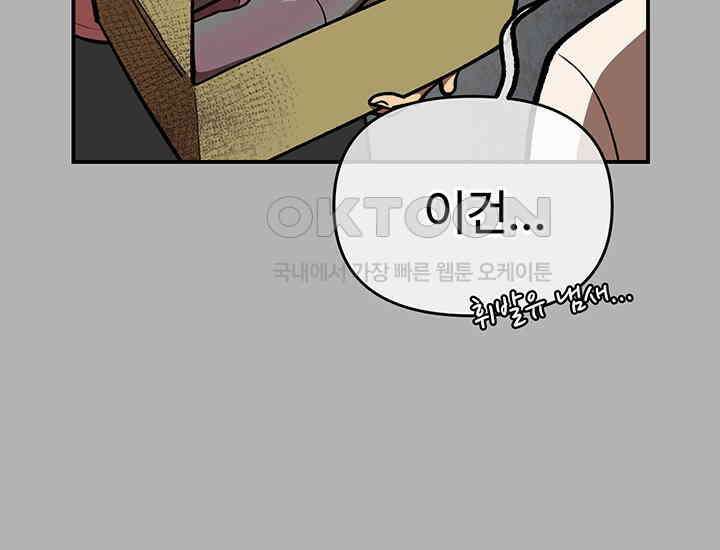 코스모의 미로 05화 81