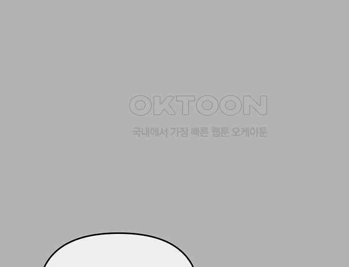 코스모의 미로 05화 82