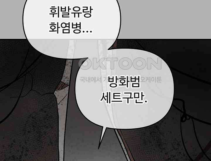 코스모의 미로 05화 83