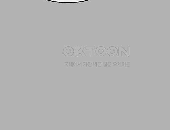 코스모의 미로 05화 86