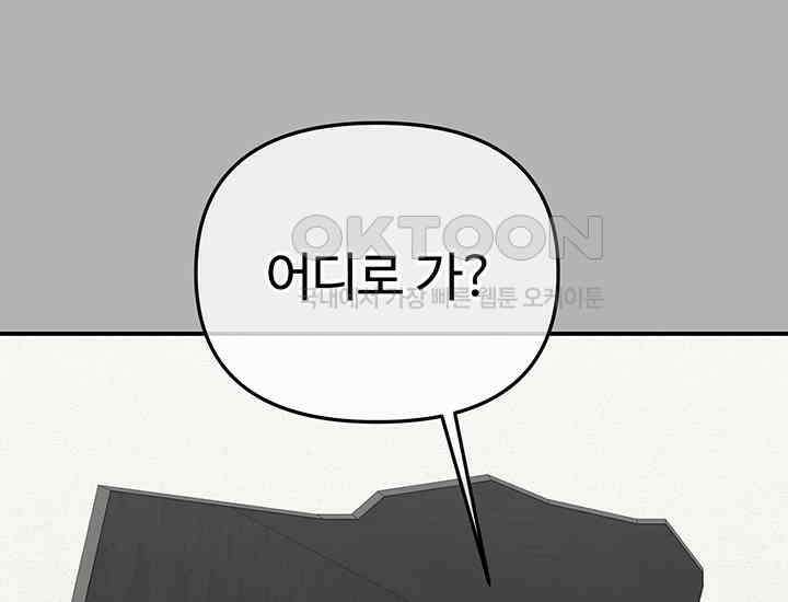 코스모의 미로 05화 87