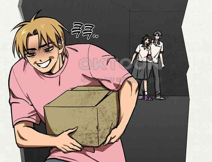 코스모의 미로 05화 88