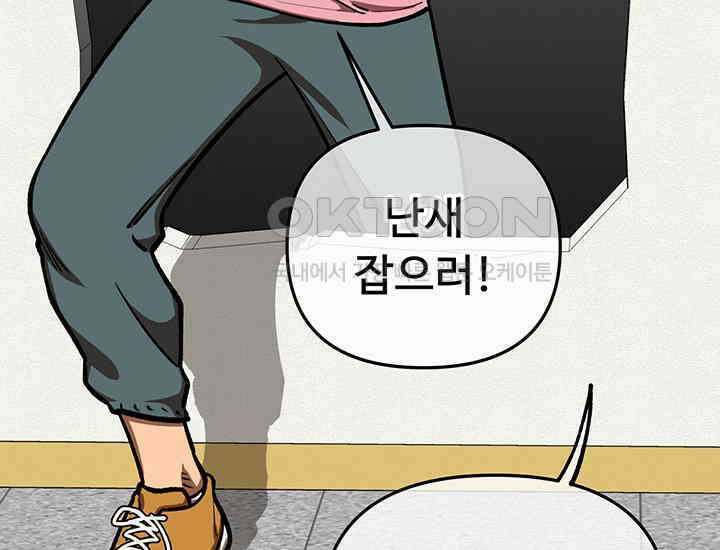 코스모의 미로 05화 89
